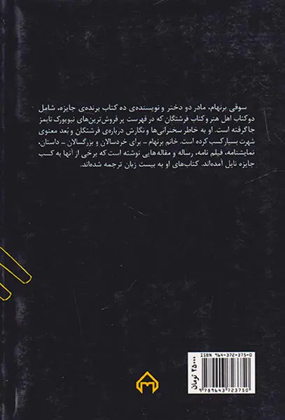 زندگی در جذبه ی عشق
